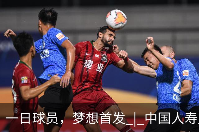 一日球员，梦想首发 | 中国人寿财险携手CBA广州站活动圆满落幕