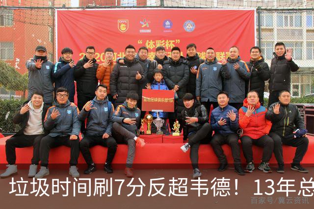 垃圾时间刷7分反超韦德！13年总决赛这一幕，揭穿詹姆斯真实水准